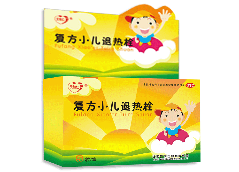 复方小儿退热栓:联系方式:027-87750415/13871550783