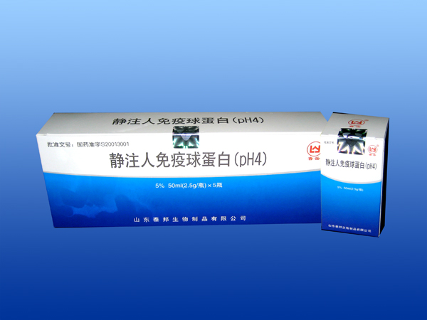 注射用三磷酸胞苷二钠,乙型肝炎人免疫球蛋白,注射用藻酸双酯钠50mg