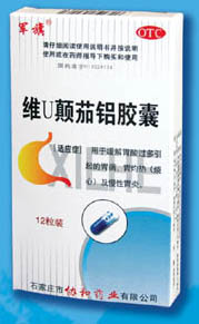 维U颠茄铝胶囊(谓你好)