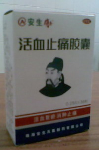 ��Ѫֹʹ����(��̩)