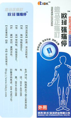 �����ʹ��(ŷ��ǿʹͣ)