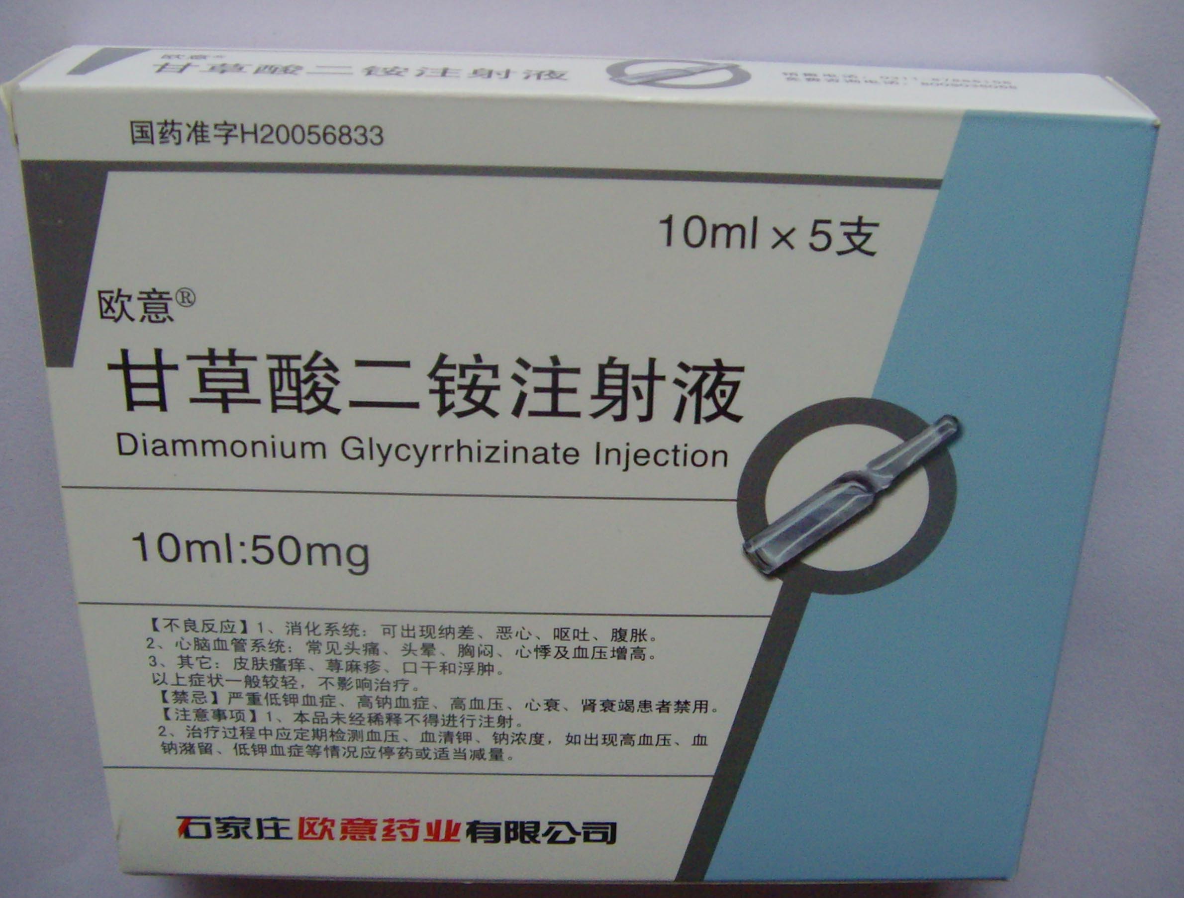 �ʲ�����ע��Һ