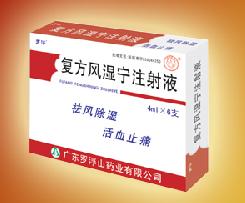 ������ʪ��ע��Һ