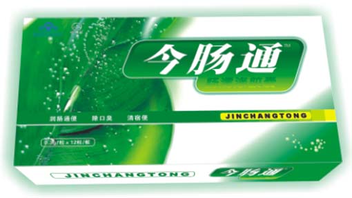 肠濡涤胶囊(今肠通)