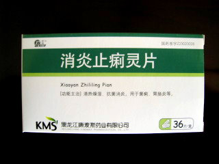 消炎止痢灵片