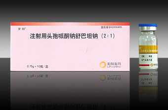 注射用头孢哌酮钠舒巴坦钠(2:1)(宏朗)