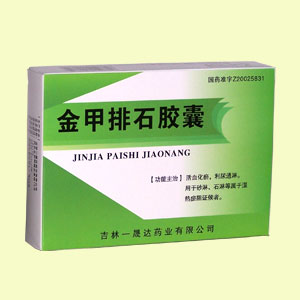 金甲排石胶囊