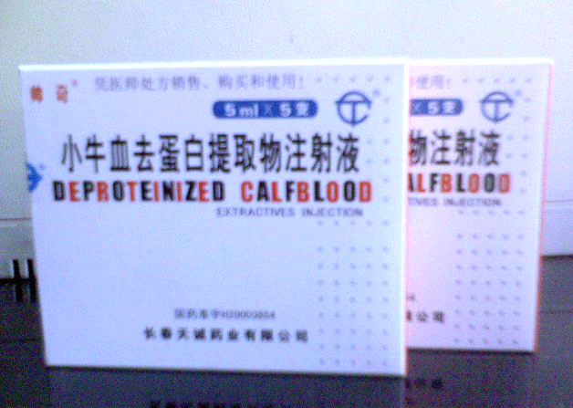 СţѪ������ȡ��ע��Һ