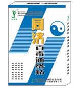 ͬ�ðٶ�ͨ����