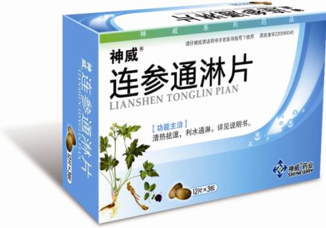 河北神威药业有限公司 滑膜炎颗粒,连参通淋片,舒筋通络颗粒,降脂