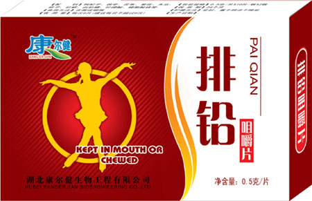 排铅咀嚼片