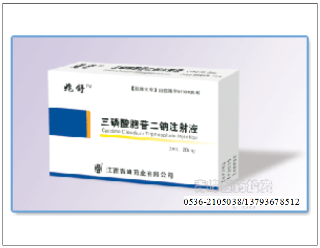 ��������ն���ע��Һ