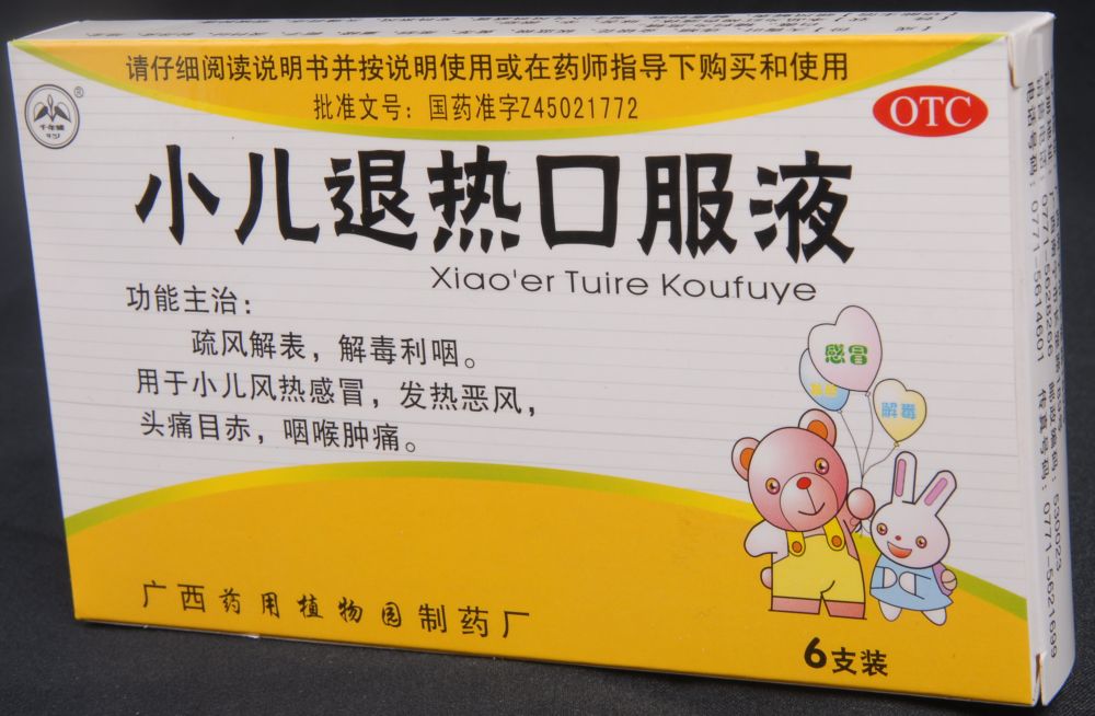 С�����ȿڷ�Һ