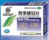 四季感冒片