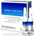 ��������ɽ����ע��Һ