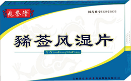 豨莶风湿片