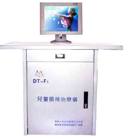 文辉DT-F1型儿童弱视治疗仪(医院用)