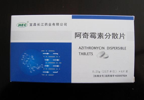 阿奇霉素分散片