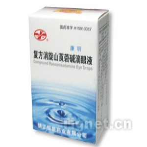 康明*复方消旋山莨菪碱滴眼液