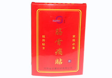 筋骨痛贴