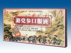 ������ҩº���οڷ�Һ