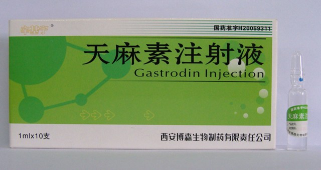 ������ע��Һ