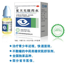 ��������ҩˮ(Ŀ�㣩