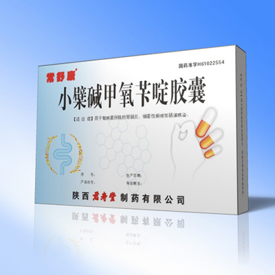 小檗碱甲氧苄啶胶囊