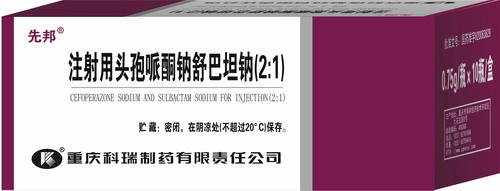 注射用头孢哌酮钠舒巴坦钠