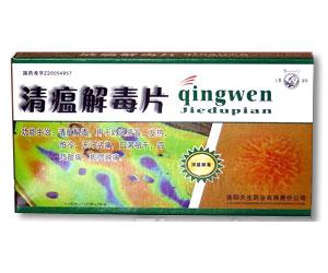 �����ⶾƬ