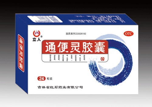 通便灵胶囊