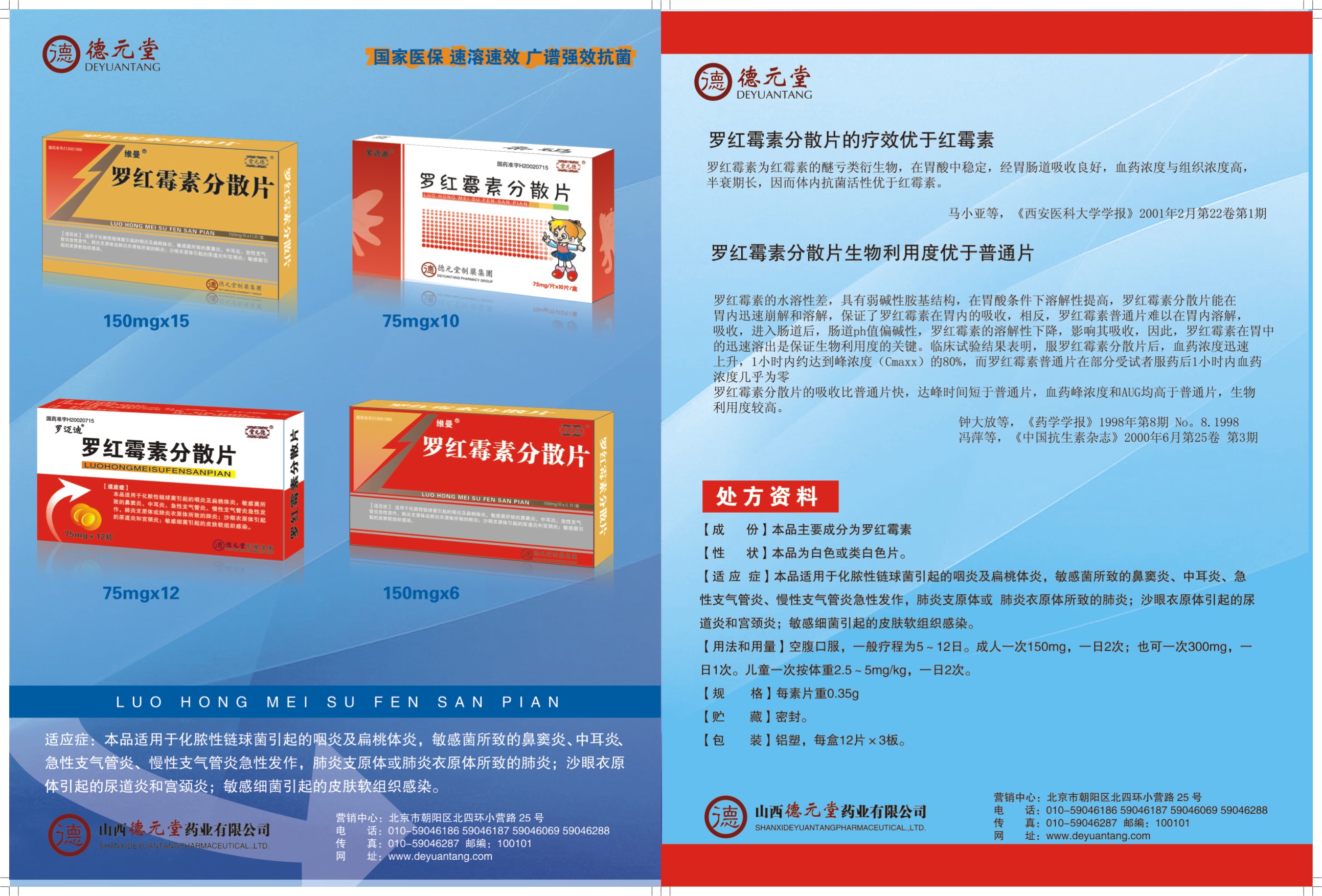 ά�����޺�ù�ط�ɢƬ(150mg)