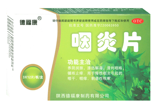 咽炎片