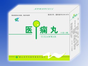 医痫丸